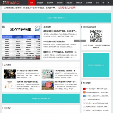 帝国CMS新闻资讯博客整站模板 | 收费下载+HTML5自适应响应式手机站