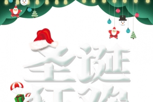 圣诞狂欢圣诞老人圣诞帽雪人圣诞树