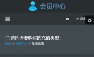在线充值手机端灰色