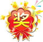设计购物促销奖图标