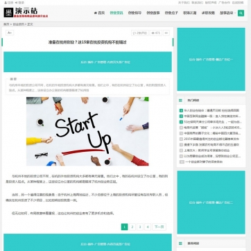 帝国CMS高端自适应博客模板：简洁大气，新闻文章全兼容，HTML5响应式手机站