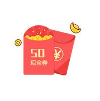 红色代金券
