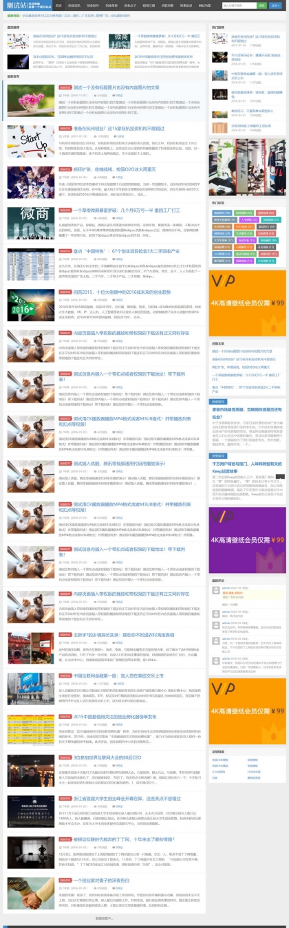 帝国CMS整站模板：新闻资讯、个人博客、工作室视频收费播放下载，自适应HTML5手机浏览