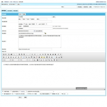 帝国CMS网址导航模板 - 整站源码，自适应HTML5，响应式支持手机平板后台功能