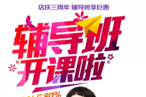 培训班海报