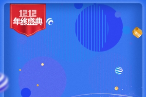 蓝色扁平化双十二年终盛典促销主图