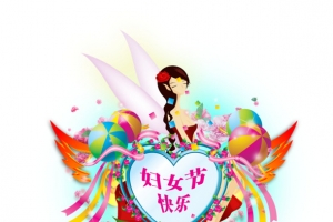 妇女节快乐节日素材