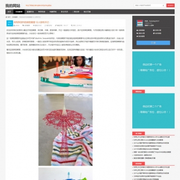 帝国CMS扁平化个人博客/资讯网站整站模板 - 自适应HTML5响应式手机访问