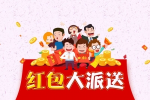 店铺红包大派送疯狂抢购主题创意海报