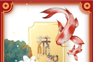 恭贺新年艺术字手绘新年边框元素图
