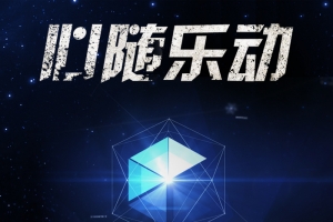 耳机耳麦音响科技感PSD分层主图背景素材