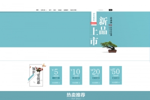 简约蓝色家居生活用品店铺首页背景