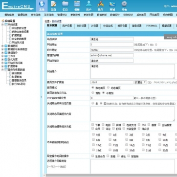帝国CMS高端自适应博客模板：简洁大气，新闻文章全兼容，HTML5响应式手机站后台功能