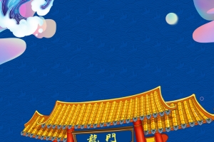 国潮祥云底纹背景图