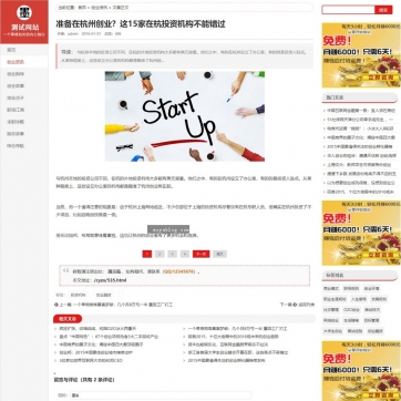 帝国CMS模板：自适应响应式手机宽屏，新闻资讯博客，HTML5站群SEO专用整站