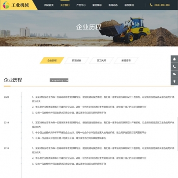 企业官网首选！帝国CMS模板整站，HTML5响应式自适应手机平板