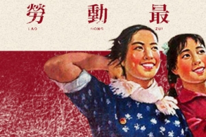 工厂风墙画五一首图