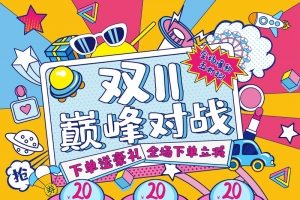 卡通电商首页背景图