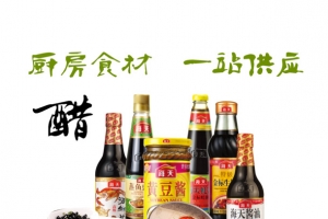 厨房调料