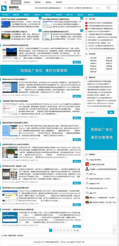 帝国CMS资讯新闻博客模板源码，自适应HTML5扁平化手机网站