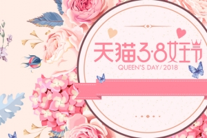 38女王节粉色卡通banner