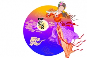 中秋节嫦娥