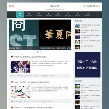 文章博客媒体站：帝国CMS整站模板，HTML5自适应，手机平板友好