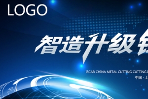 互联网科技商务年会蓝色背景图