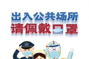 佩戴口罩手绘人物手绘绿叶预防疫情