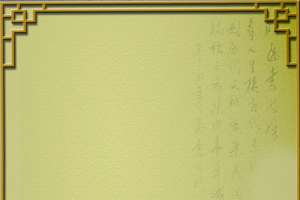 边框背景中式背景质感背景边框