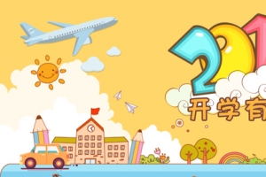 开学季黄色卡通banner