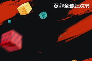 黑红炫酷电器双11淘宝双十一主图
