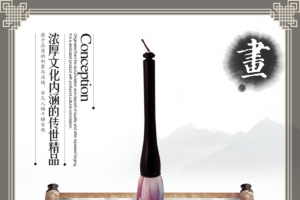 中国文化画