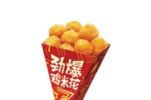 劲爆鸡米花