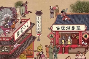 清明上河图翻版