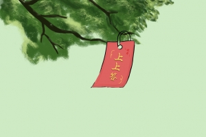 上上签 彼岸 好运 清新 护眼 5K高清壁纸 5120x2880
