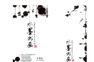 黑色水墨风格名片