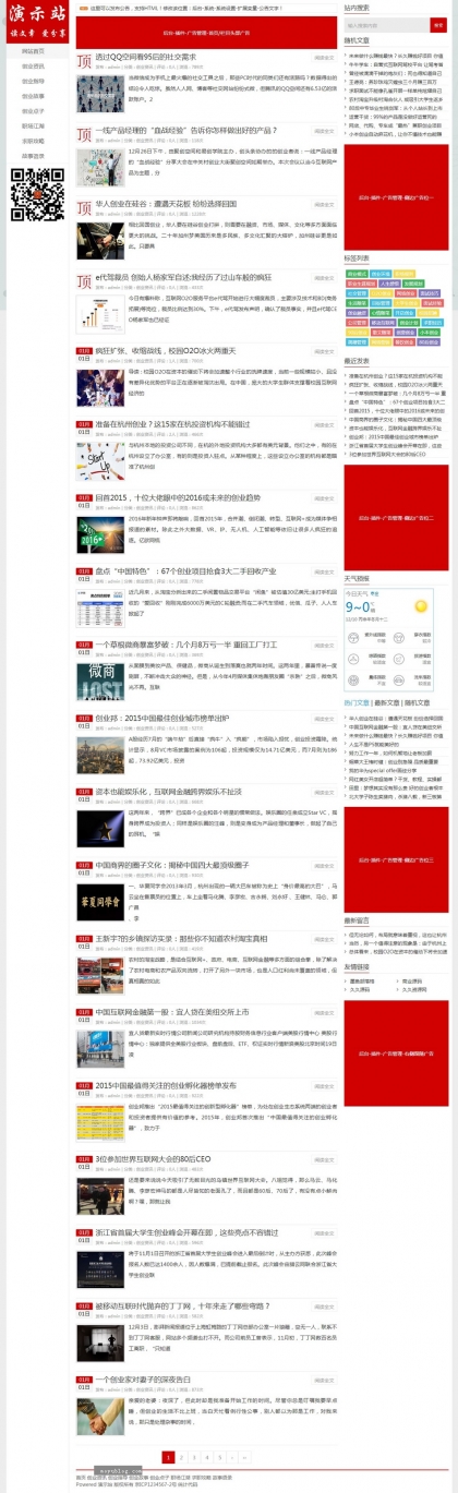 个人博客帝国CMS模板：文章资讯新闻全覆盖，整站响应式，手机平板自适应HTML5