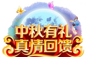 双节