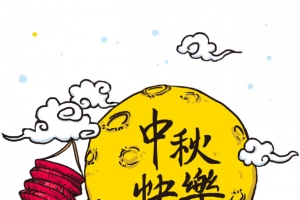 蓝色手绘中秋快乐宣传海报