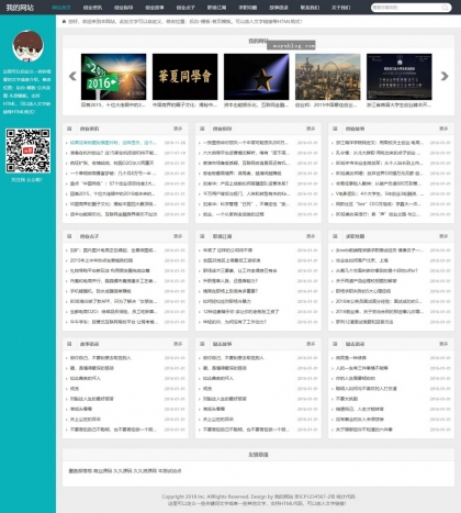 宽屏自适应SEO模板：帝国CMS新闻博客站，简洁响应式HTML5整站设计