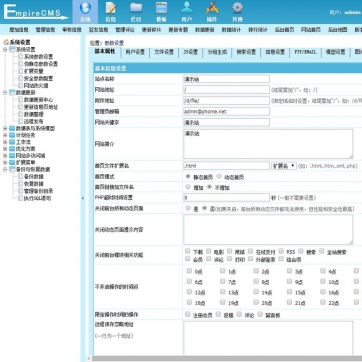 自适应个人博客帝国CMS模板：HTML5响应式，文章资讯新闻全支持，手机平板整站方案后台功能