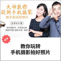 手机摄影达人必备，玩转手机拍摄，轻松捕捉精彩瞬间！
