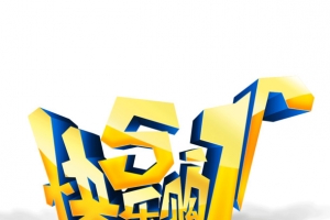 51快乐购 购物车 海报banner字体