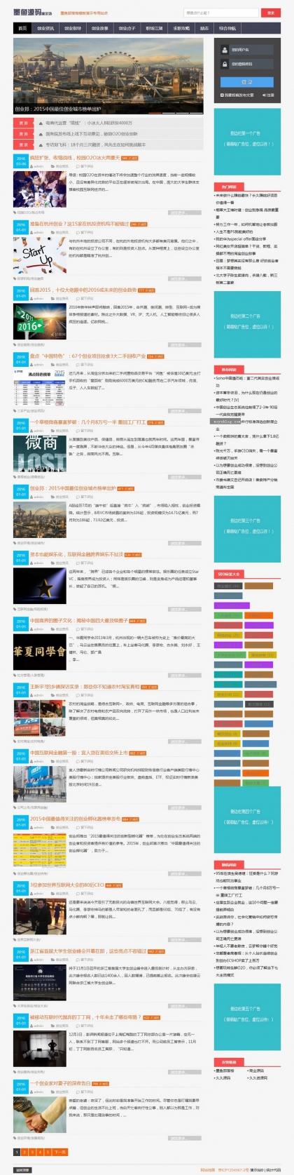 个人博客帝国CMS模板 - 资讯文章，HTML5响应式，手机自适应整站源码