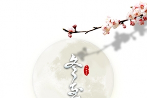 冬至冬天梅花树枝汤圆