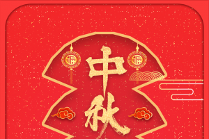 中秋宴祥云元宝灯笼中秋背景