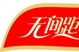 无间距的爱字体标签素材