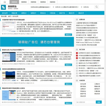 帝国CMS资讯新闻博客模板源码，自适应HTML5扁平化手机网站
