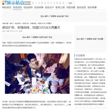 简约不简单！自适应HTML5帝国CMS模板：文章新闻一网打尽，手机平板全兼容整站方案